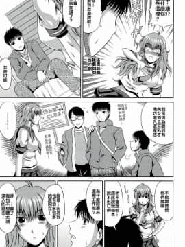 [甲斐ひろゆき] こ指名はお姉ぢやを_003