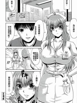 [甲斐ひろゆき] こ指名はお姉ぢやを_020