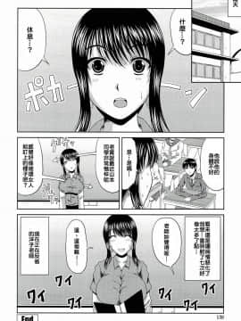 [甲斐ひろゆき] 洋子先生発情中_020