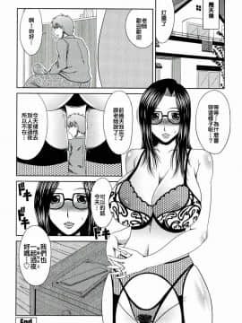 [甲斐ひろゆき] 秘密の関係_016
