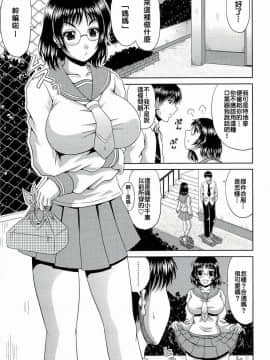 [甲斐ひろゆき] ミニまむ_003