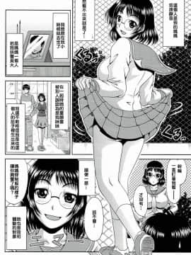 [甲斐ひろゆき] ミニまむ_004
