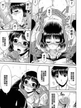 [甲斐ひろゆき] ミニまむ_009
