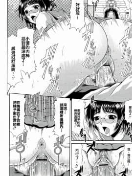 [甲斐ひろゆき] ミニまむ_014