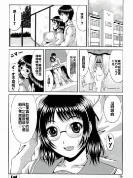 [甲斐ひろゆき] ミニまむ_016