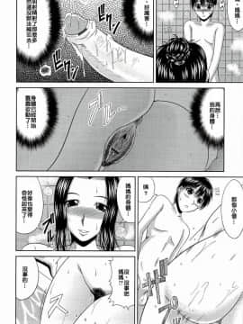 [甲斐ひろゆき] 義母の思い_010