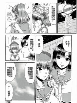 [甲斐ひろゆき] 姉の義務です_016