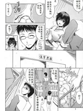 [甲斐ひろゆき] 部活終わり_002