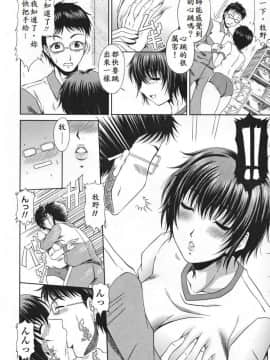 [甲斐ひろゆき] 部活終わり_004