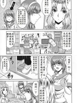 [甲斐ひろゆき] 漫研トライアングル_003