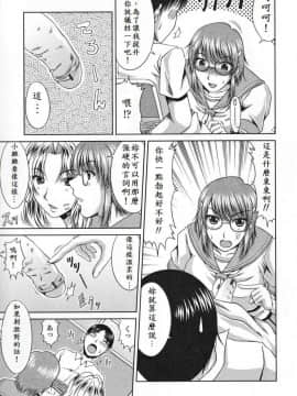 [甲斐ひろゆき] 漫研トライアングル_005