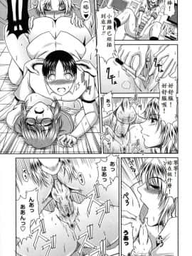 [甲斐ひろゆき] 漫研トライアングル_017