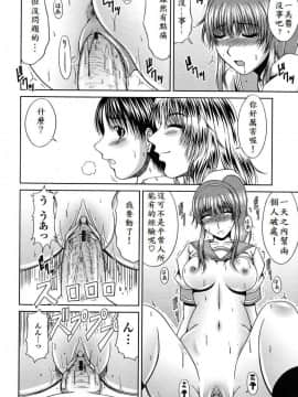 [甲斐ひろゆき] 漫研トライアングル_024