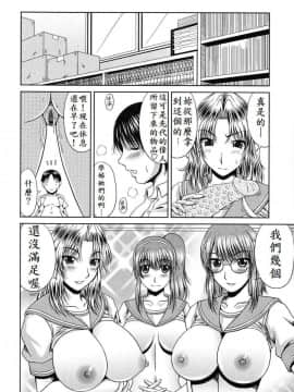 [甲斐ひろゆき] 漫研トライアングル_034