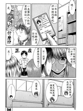 [甲斐ひろゆき] 漫研トライアングル_040