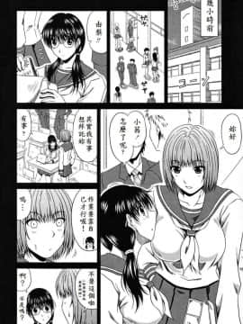 [甲斐ひろゆき] 殻を破って_004