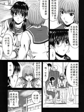 [甲斐ひろゆき] 殻を破って_005