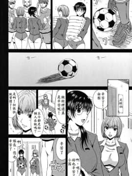 [甲斐ひろゆき] 殻を破って_006