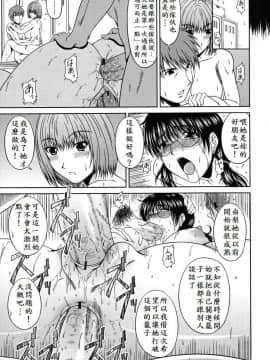 [甲斐ひろゆき] 殻を破って_013