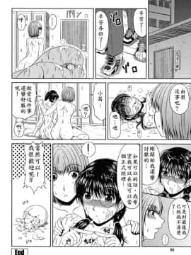 [甲斐ひろゆき] 殻を破って_018