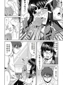 [甲斐ひろゆき] 我が名は生徒会長_008