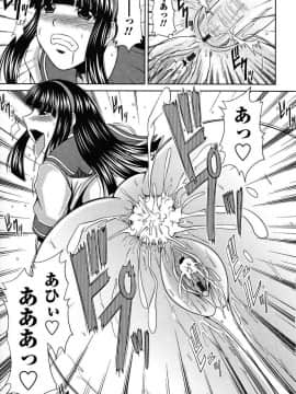[甲斐ひろゆき] 我が名は生徒会長_019