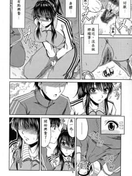 [甲斐ひろゆき] かろり一・おふ_006