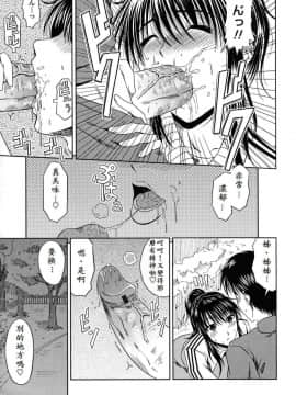 [甲斐ひろゆき] かろり一・おふ_009