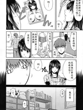 [甲斐ひろゆき] 兄妹のキモチ_004