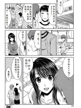 [甲斐ひろゆき] 兄妹のキモチ_016