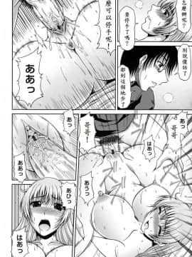 [甲斐ひろゆき] 妹オシオキ_012