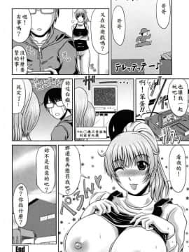 [甲斐ひろゆき] 妹オシオキ_016
