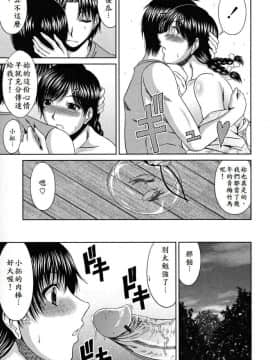 [甲斐ひろゆき] 夏祭り_007