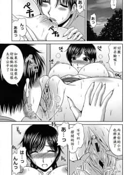 [甲斐ひろゆき] 夏祭り_011
