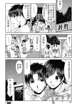 [甲斐ひろゆき] 夏祭り_020