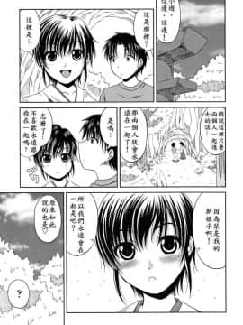 [甲斐ひろゆき] 遠い日の約束_001