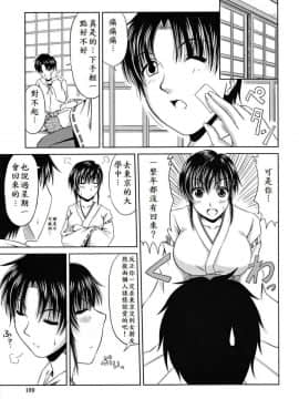 [甲斐ひろゆき] 遠い日の約束_005