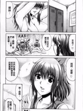 [甲斐ひろゆき] 私立・精洸学園_024