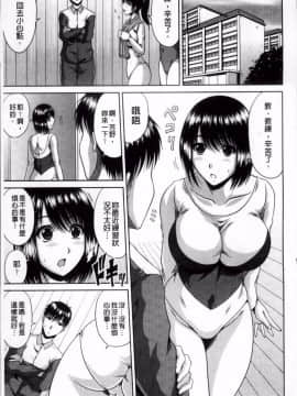 [甲斐ひろゆき] 私立・精洸学園_027