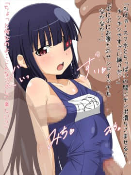 [今田屋 (ロリコンダー)]悪忍おっぱい弐 (閃乱カグラ)_030_2_1