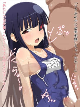 [今田屋 (ロリコンダー)]悪忍おっぱい弐 (閃乱カグラ)_033_2_4