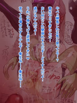 [一歩前へ] 洗脳婦長のお便所チャレンジ一週間! (Fate Grand Order)_1020_50