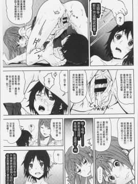 [4K掃圖組][神樂もろみ] 朽ち果てた箱の中_115