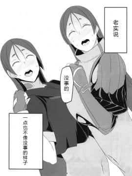 (C93) [キャラメル野郎 (ky.)] 最近僕のママ達が僕に冷たくなった訳 (FateGrand Order)[世上沒有哪個漢化組是一位妈妈不能搞定的如果有那就兩位]_04