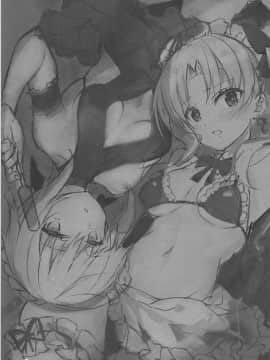 [如月響子汉化组] (C94) [ARESTICA (有子瑶一)] EDEN'S DOOR (Fate Grand Order)_002
