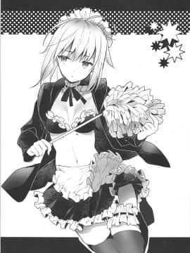 [如月響子汉化组] (C94) [ARESTICA (有子瑶一)] EDEN'S DOOR (Fate Grand Order)_014