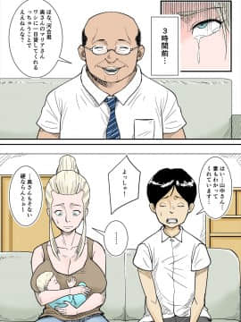 [のびしろ][Kカップ外人妻]_02