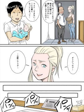 [のびしろ][Kカップ外人妻]_04
