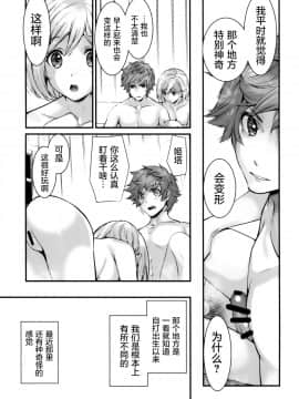 [屏幕髒了漢化組](C94) [恋愛漫画家 (鳴瀬ひろふみ)] 背徳の林檎 (グランブルーファンタジー)_2018_08_15_0005