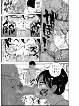 [きぃう(CRAFT)][新妻の新井さん第2弾]_03